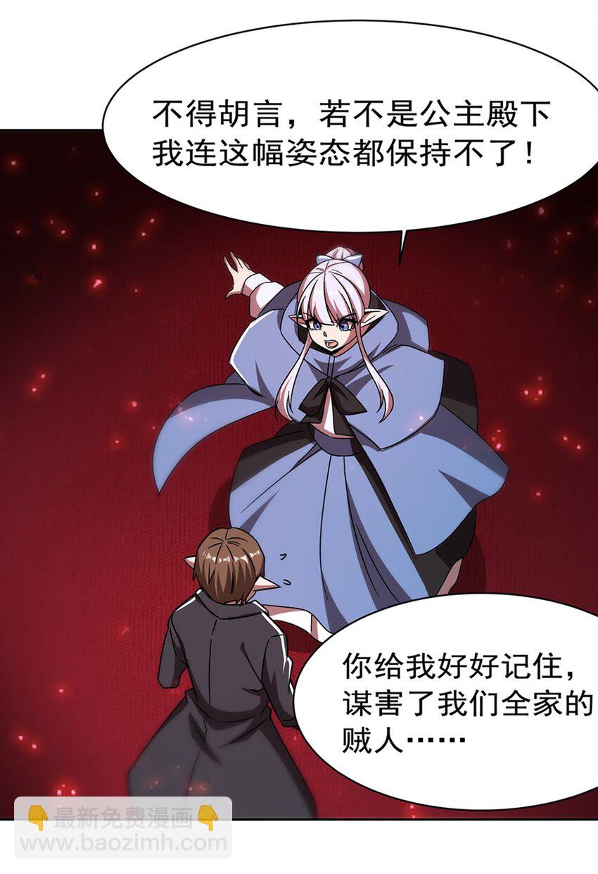 第281话 完美逆转(1/2)-第283话