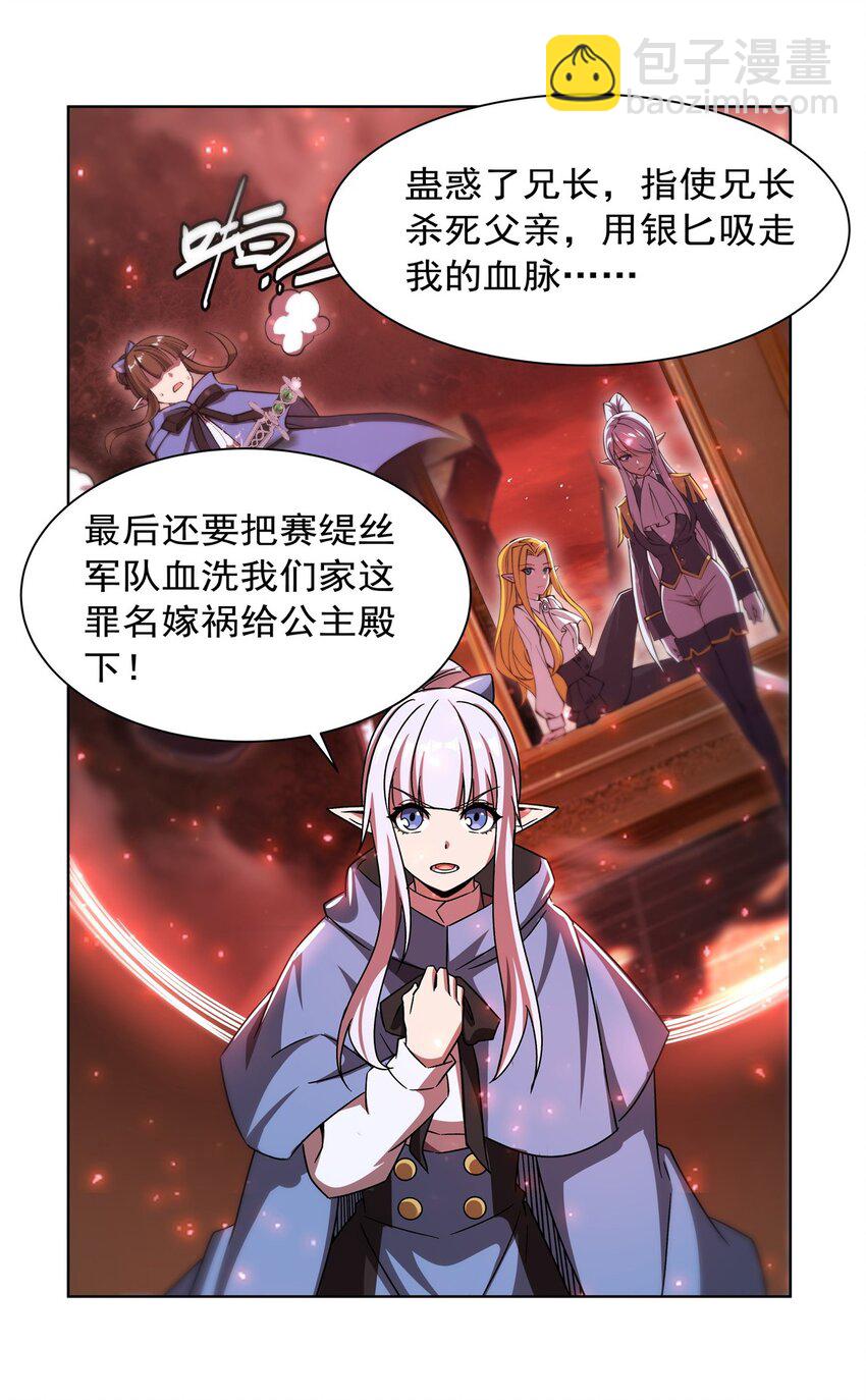 第281话 完美逆转(1/2)-第283话