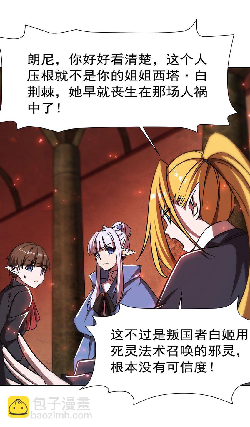 第281话 完美逆转(1/2)-第283话