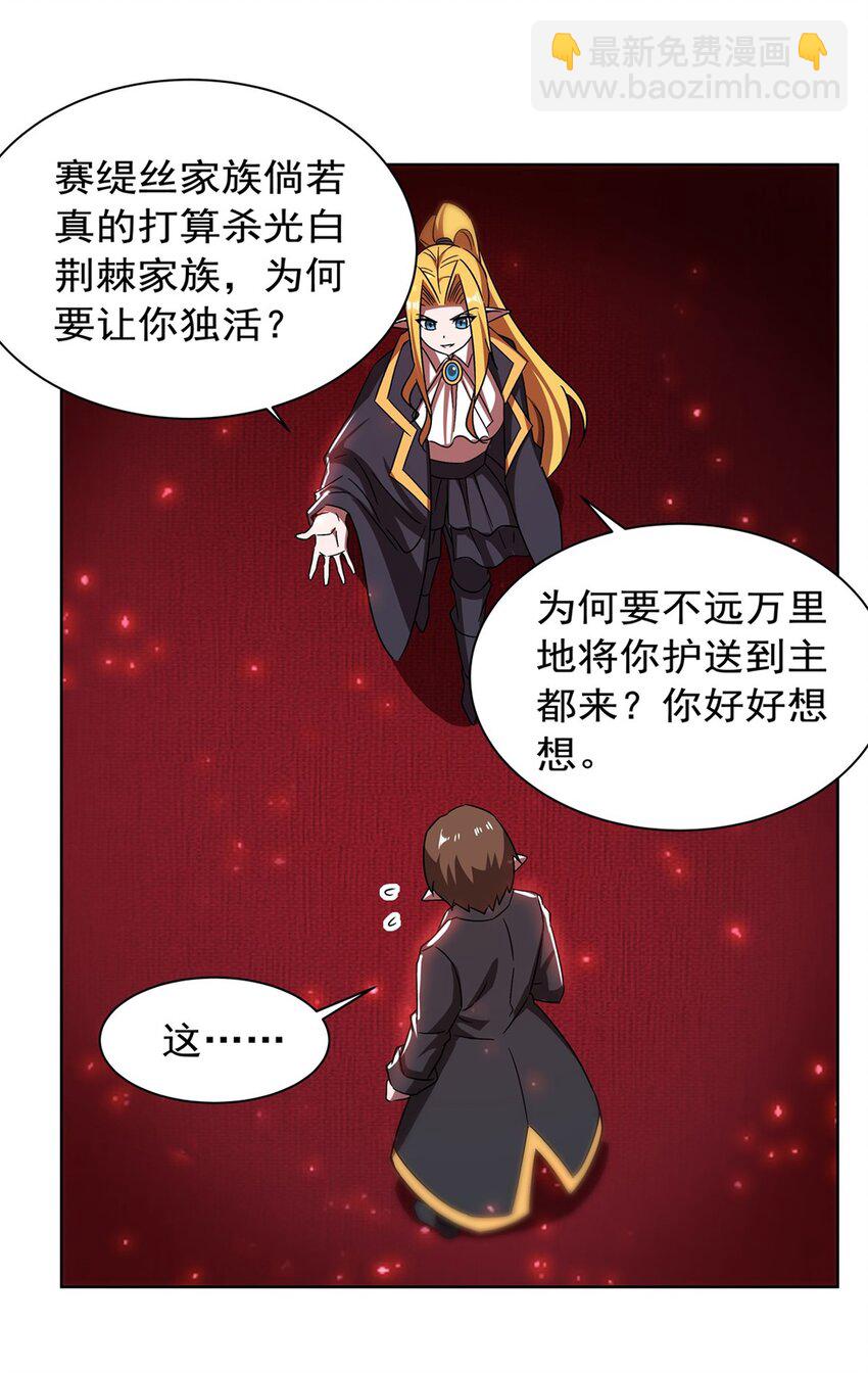 第281话 完美逆转(1/2)-第283话