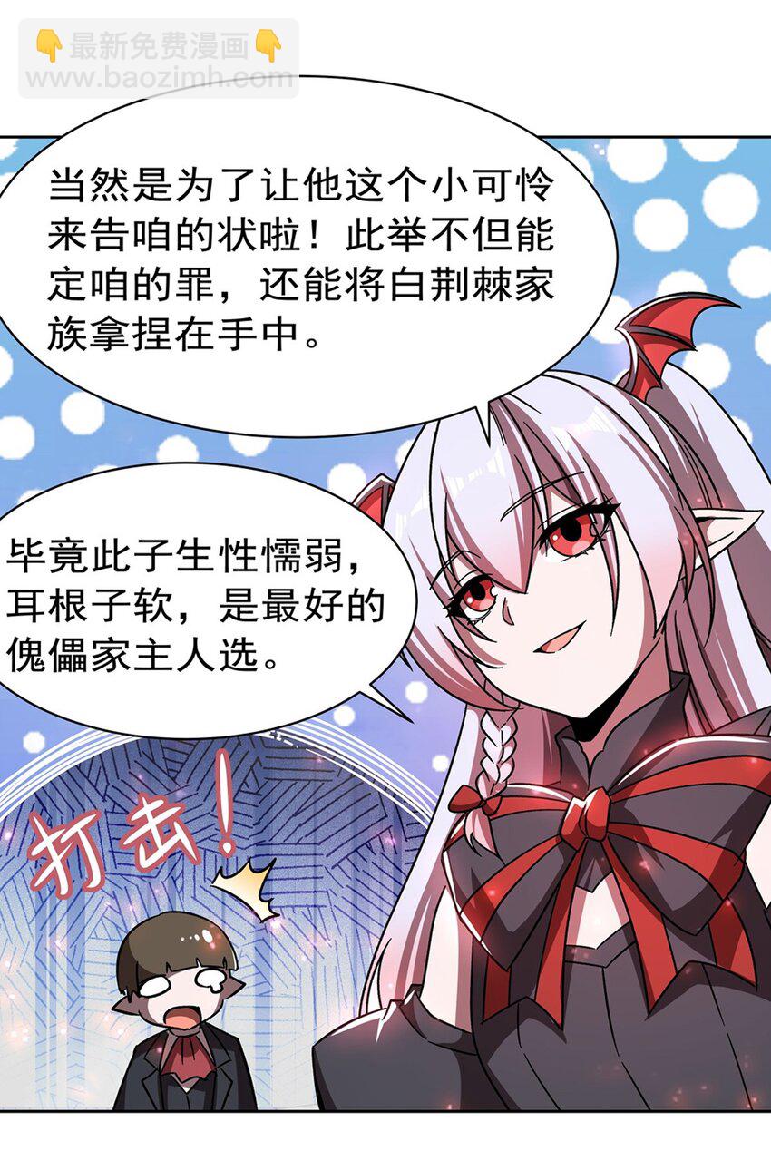第281话 完美逆转(1/2)-第283话