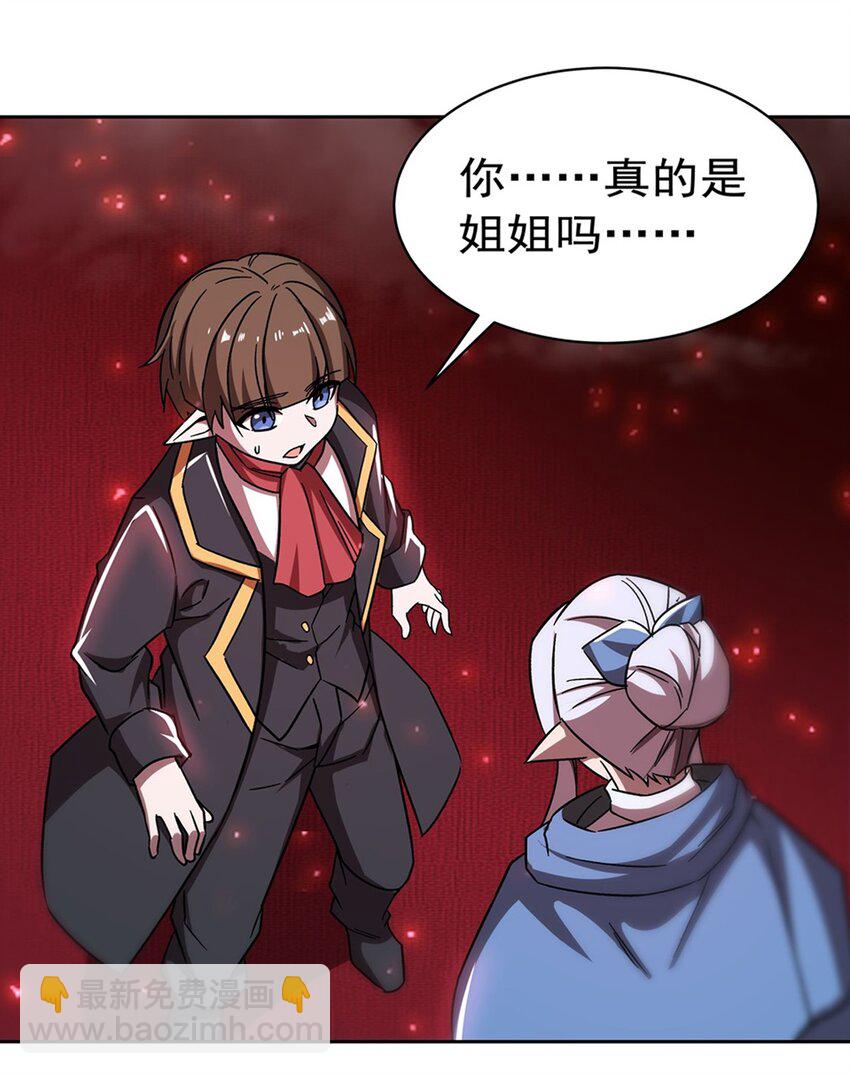 第281话 完美逆转(1/2)-第283话