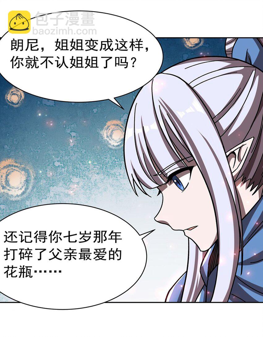 第281话 完美逆转(1/2)-第283话