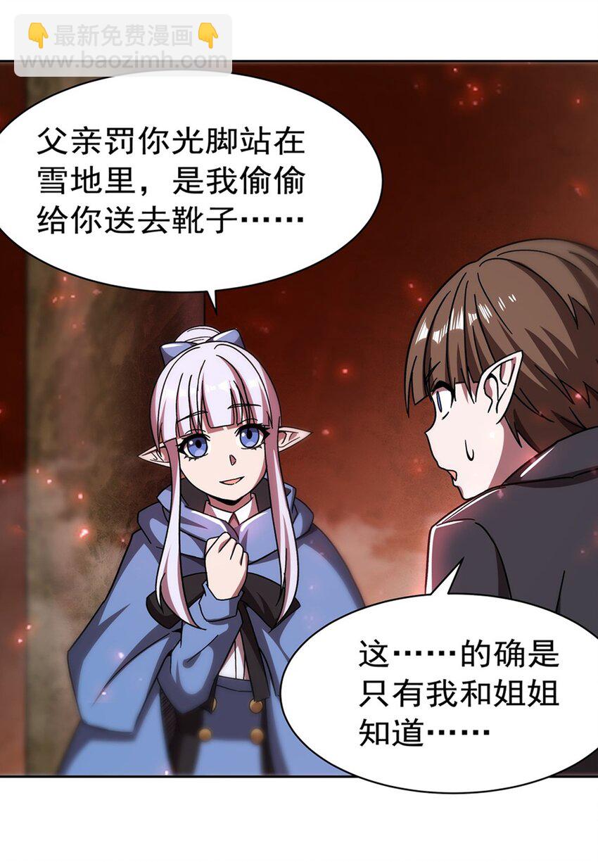 第281话 完美逆转(1/2)-第283话