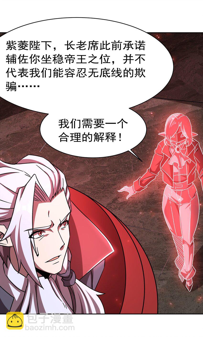第281话 完美逆转(1/2)-第283话