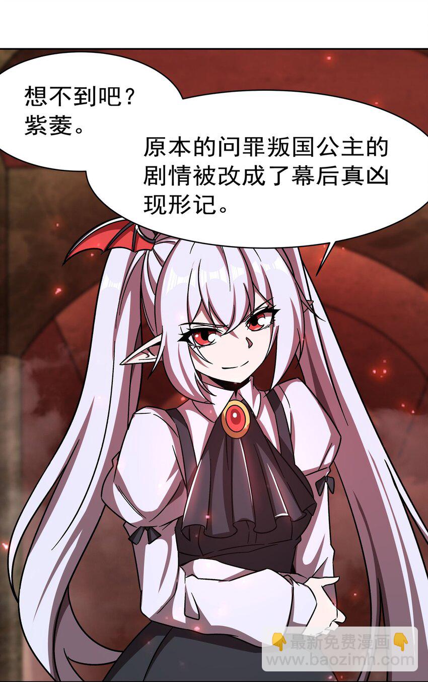 第281话 完美逆转(1/2)-第283话