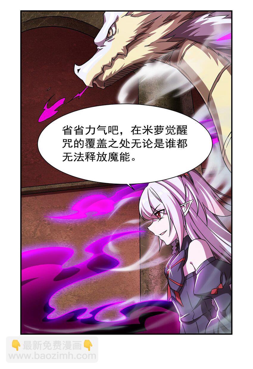 第283话 封印解开-第285话