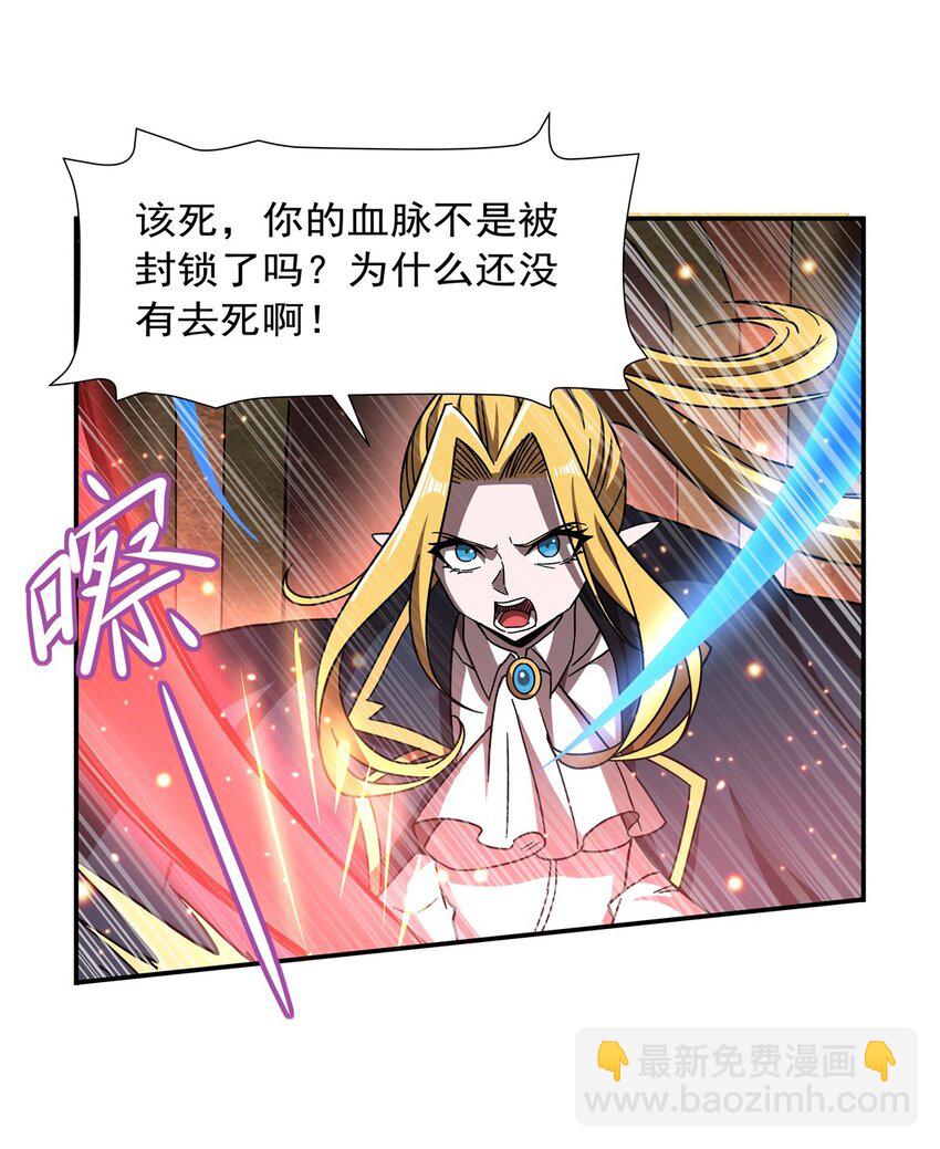 第283话 封印解开-第285话