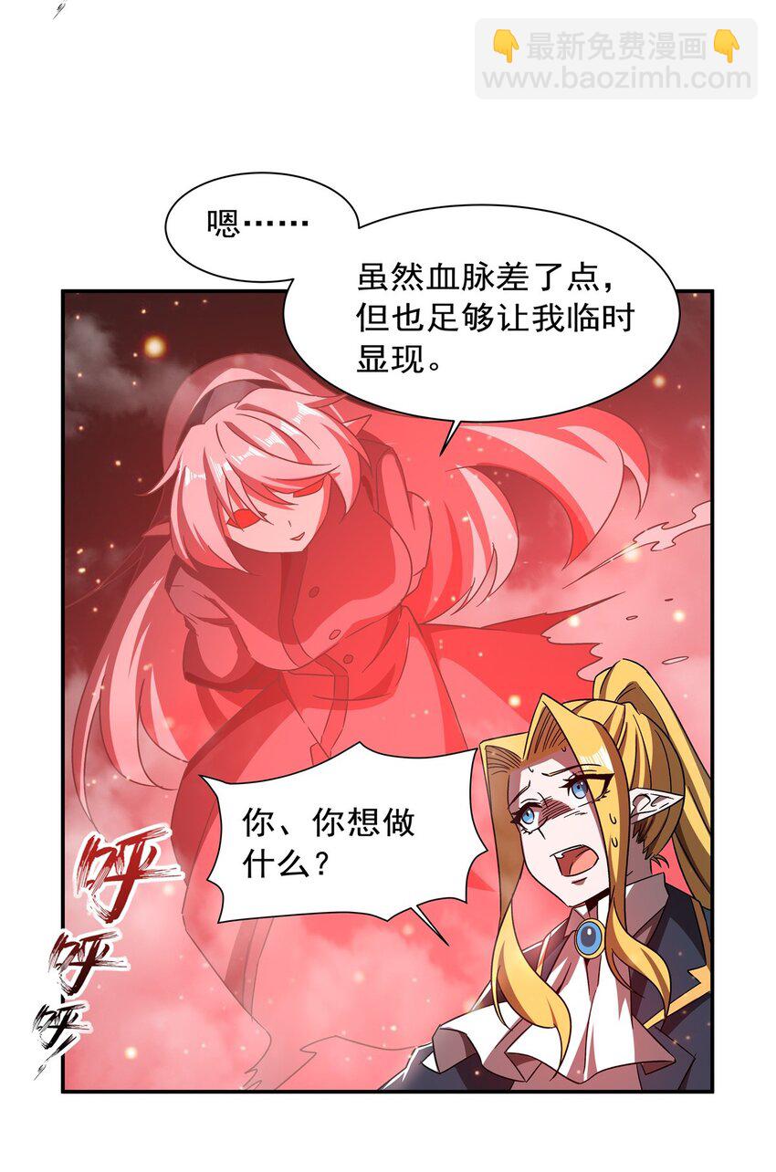 第283话 封印解开-第285话