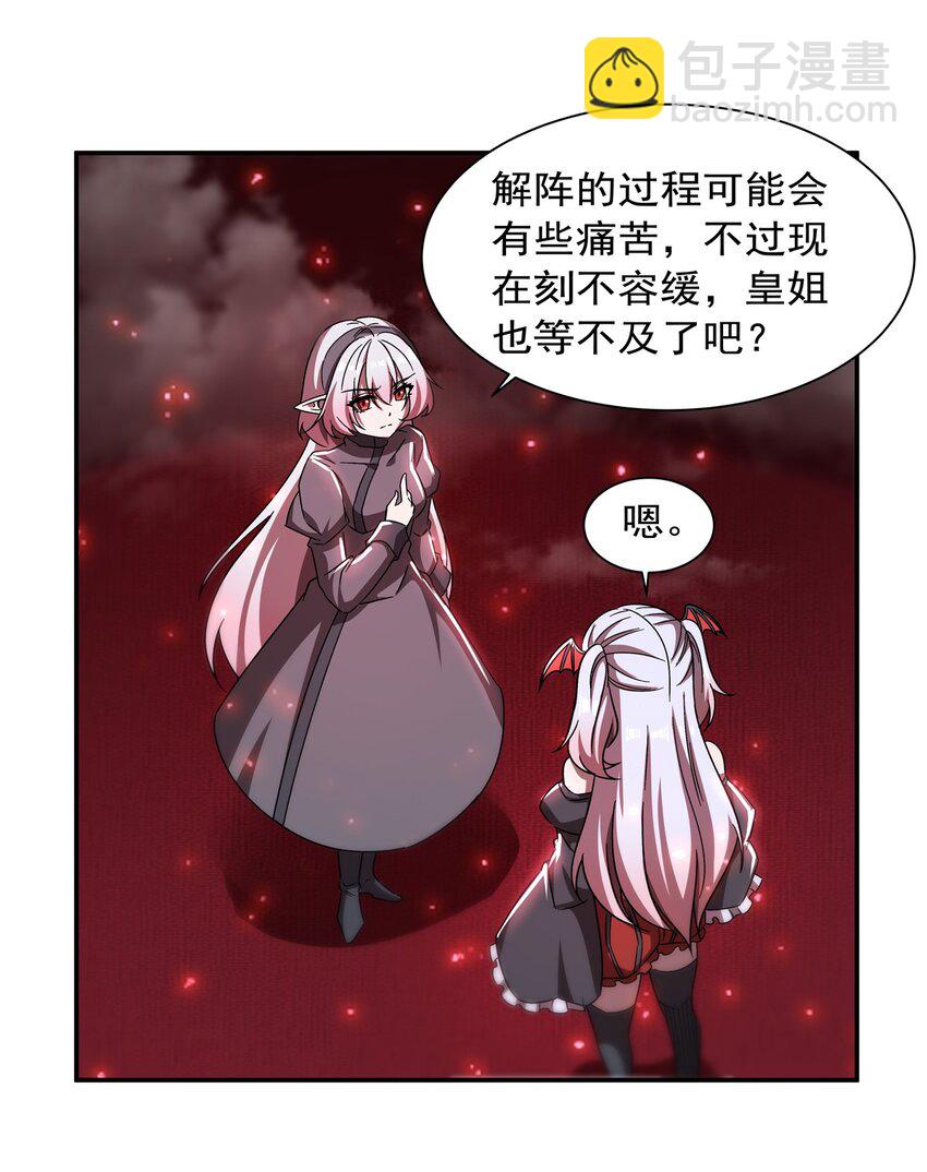 第283话 封印解开-第285话