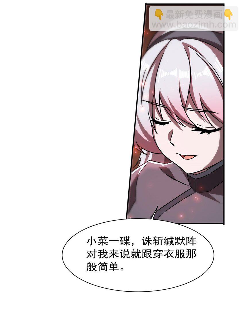 第283话 封印解开-第285话
