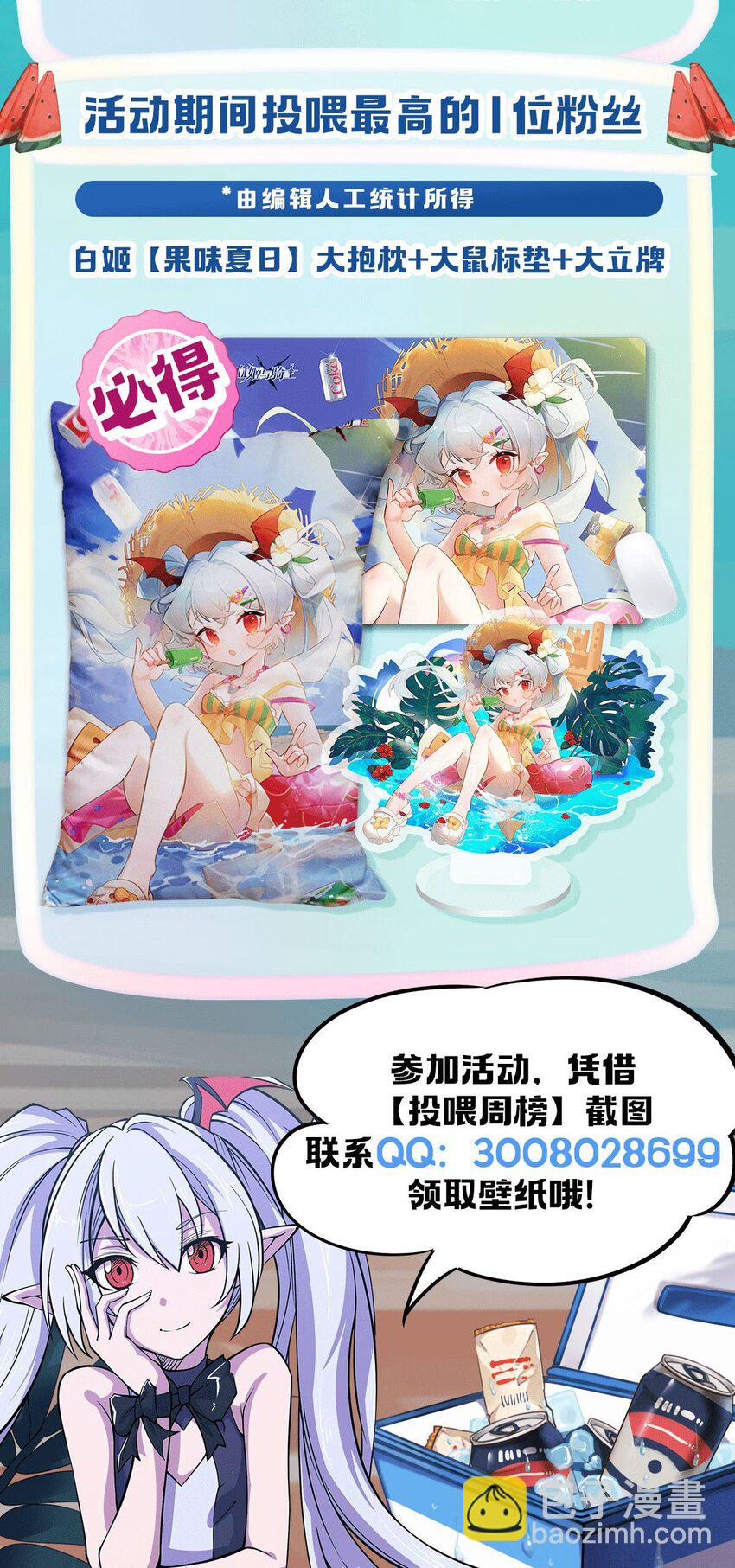 第283话 封印解开-第285话