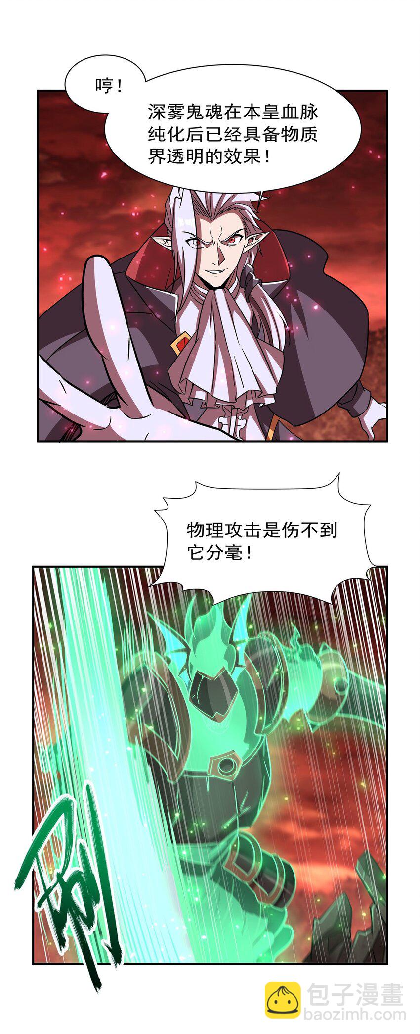第285话 开战（有福利）(1/2)-第287话