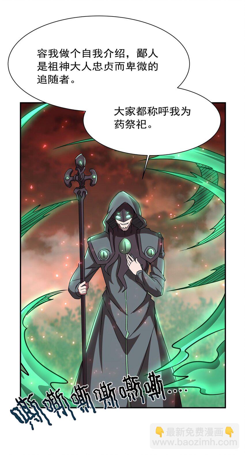 第285话 开战（有福利）(1/2)-第287话