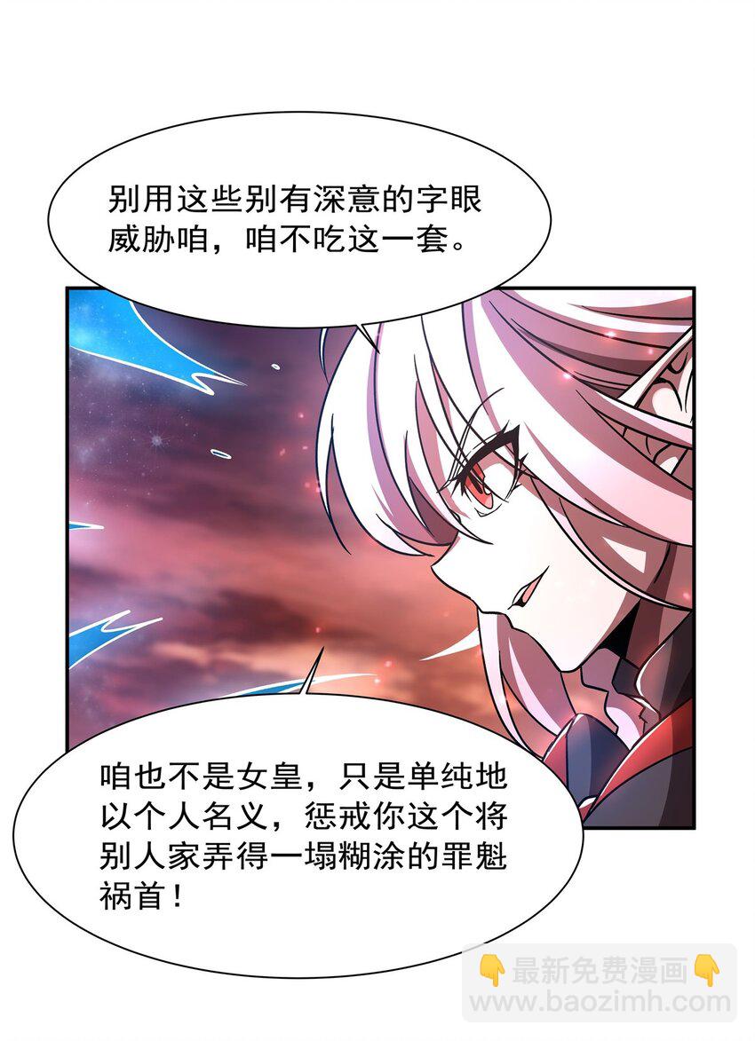 第285话 开战（有福利）(1/2)-第287话