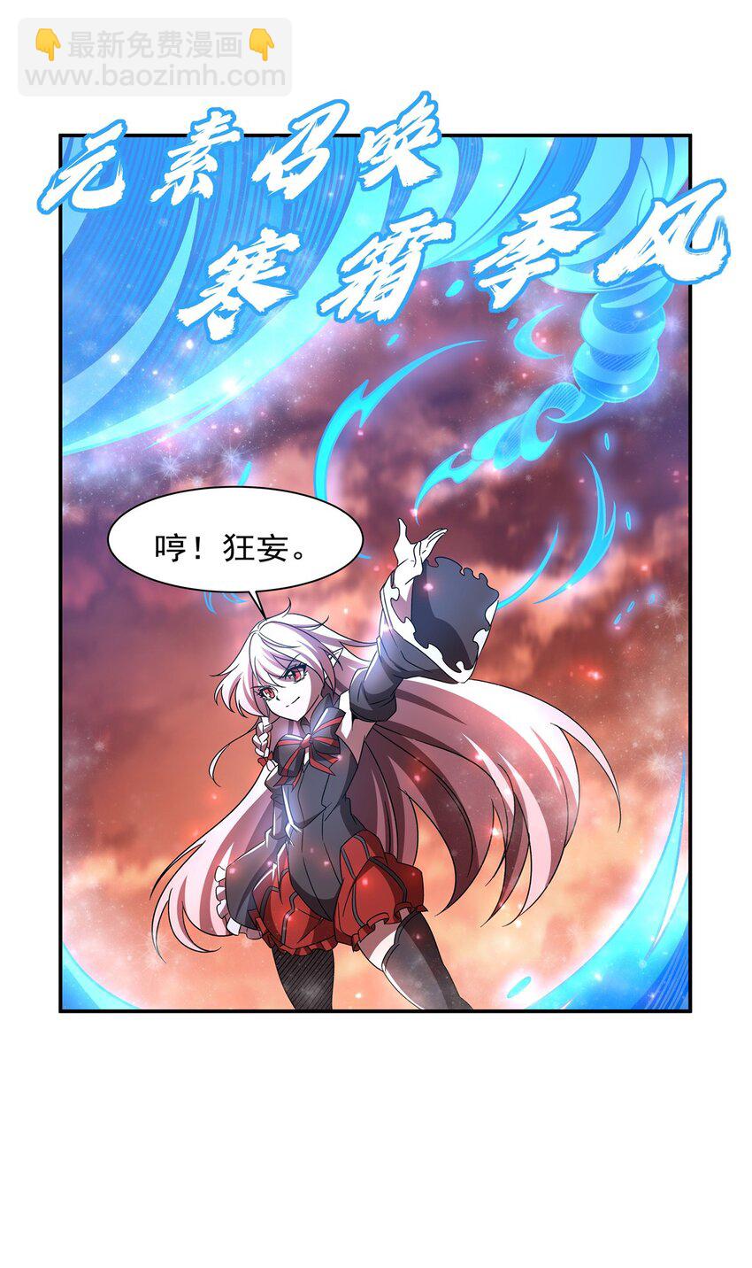 第285话 开战（有福利）(1/2)-第287话