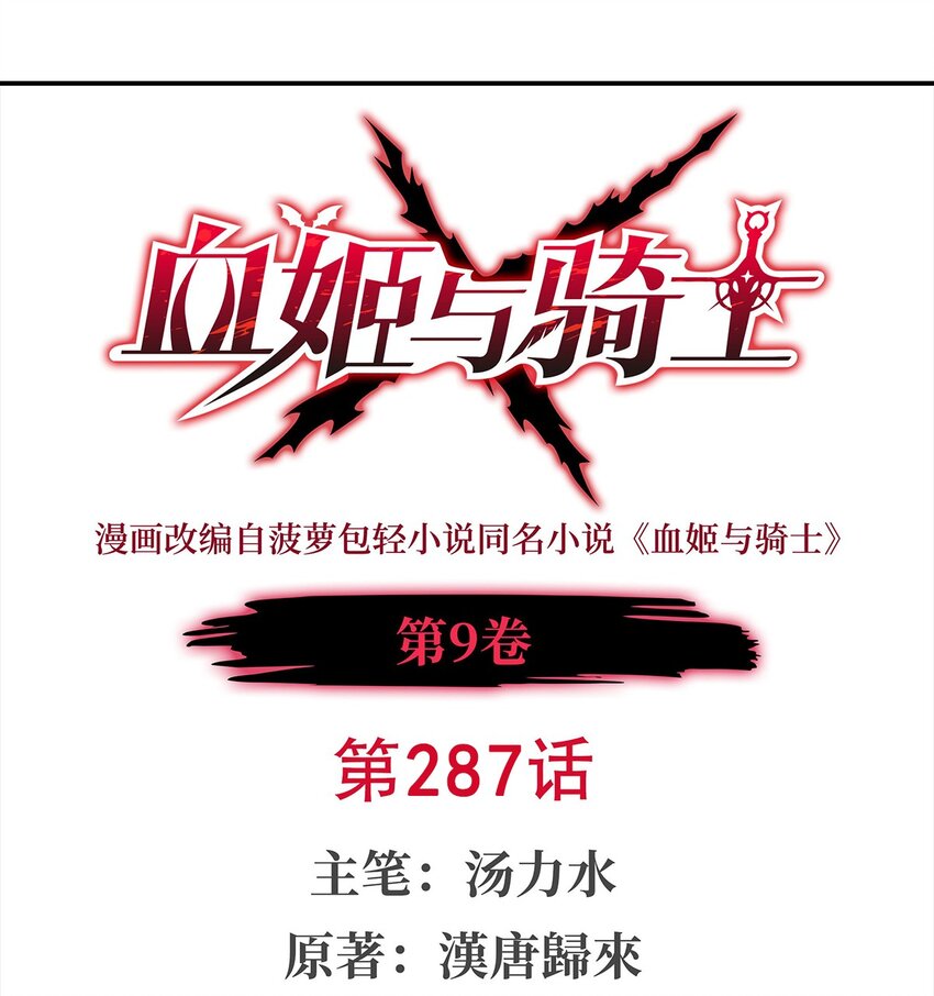 第287话 摆平一切(1/2)-第289话