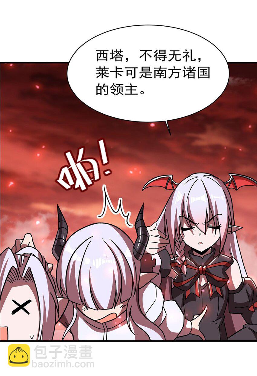 第287话 摆平一切(1/2)-第289话