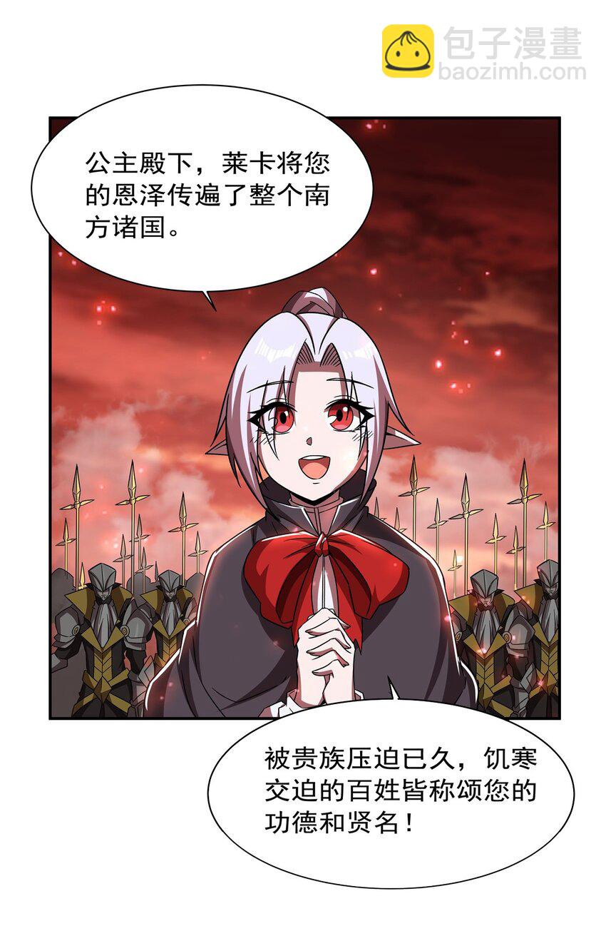 第287话 摆平一切(1/2)-第289话