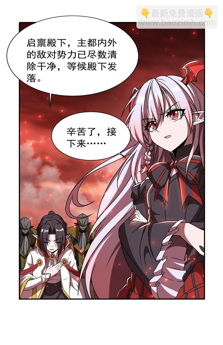 第287话 摆平一切(1/2)-第289话