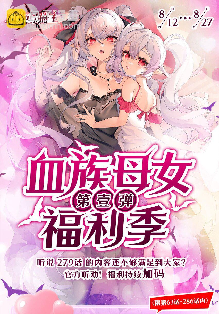 第287话 摆平一切(1/2)-第289话