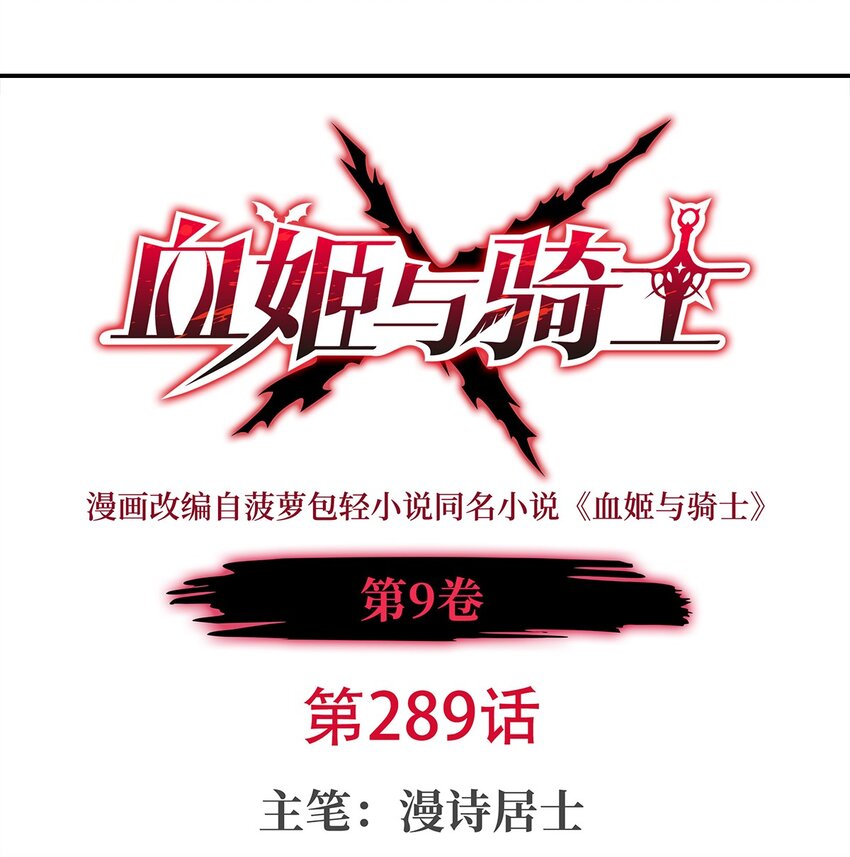 第289话 女皇登基-第291话