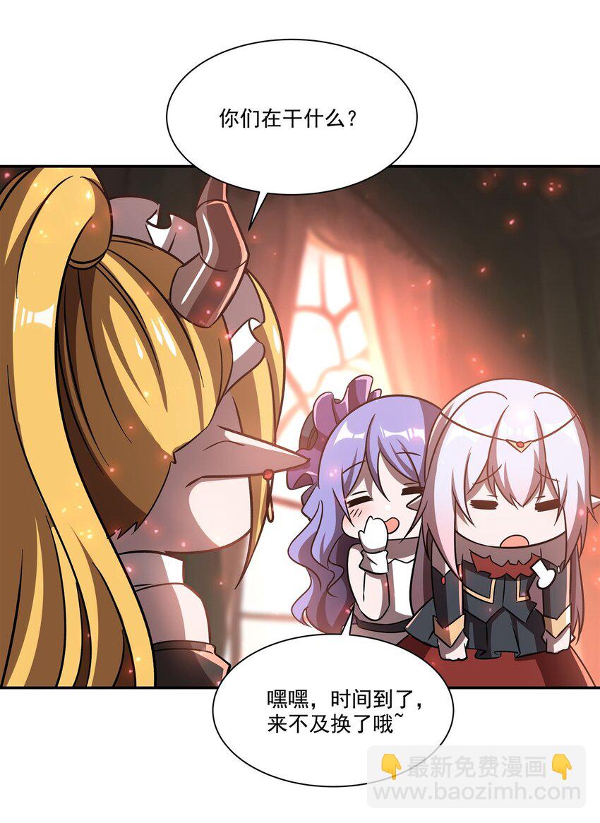 第289话 女皇登基-第291话