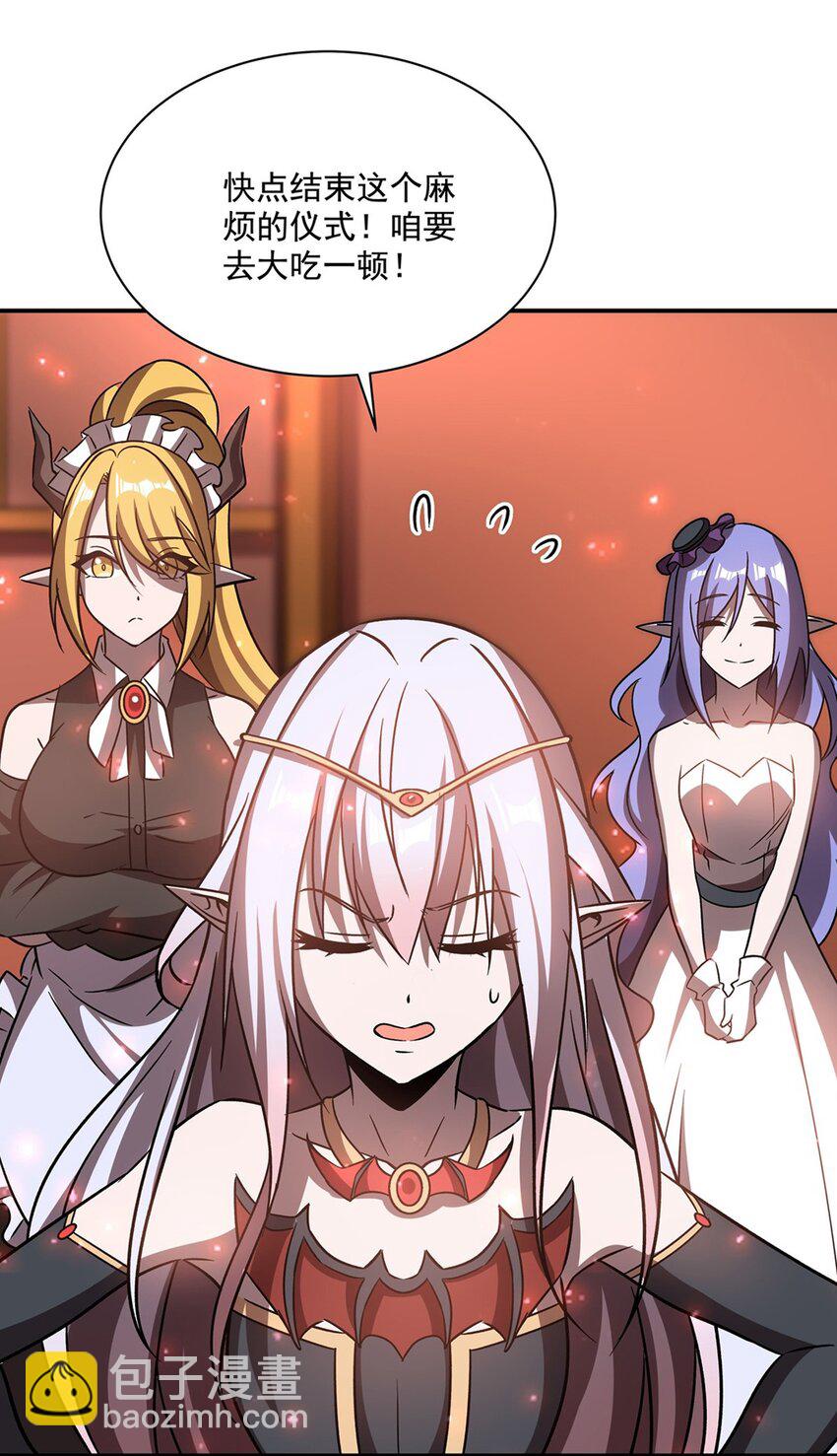 第289话 女皇登基-第291话