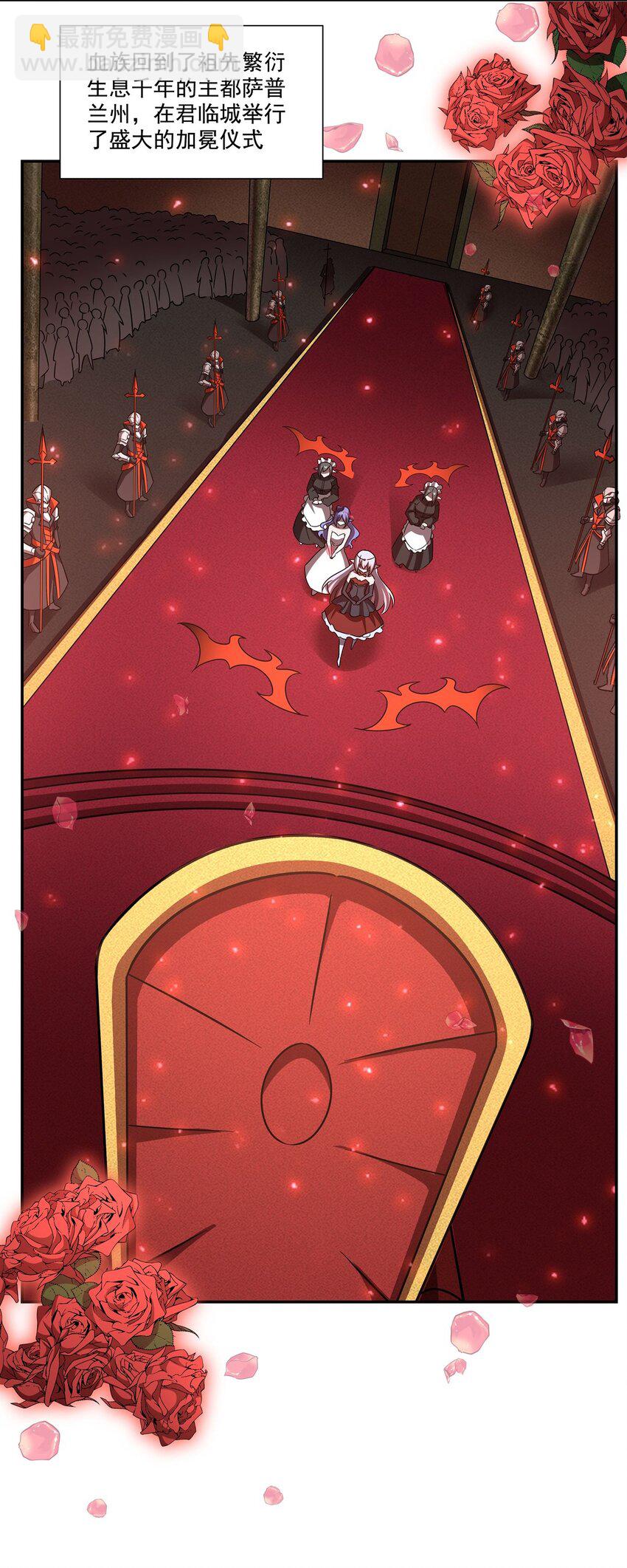 第289话 女皇登基-第291话