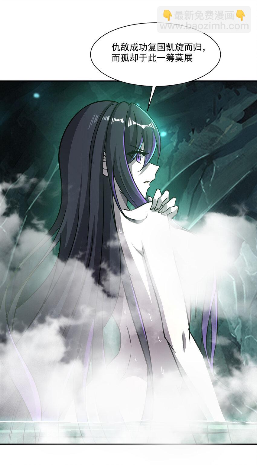 第289话 女皇登基-第291话