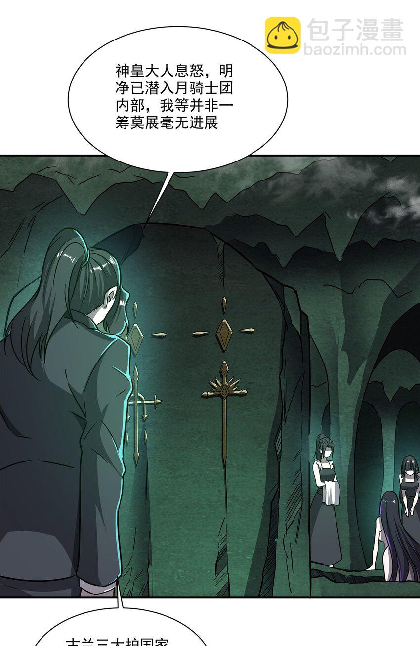 第289话 女皇登基-第291话