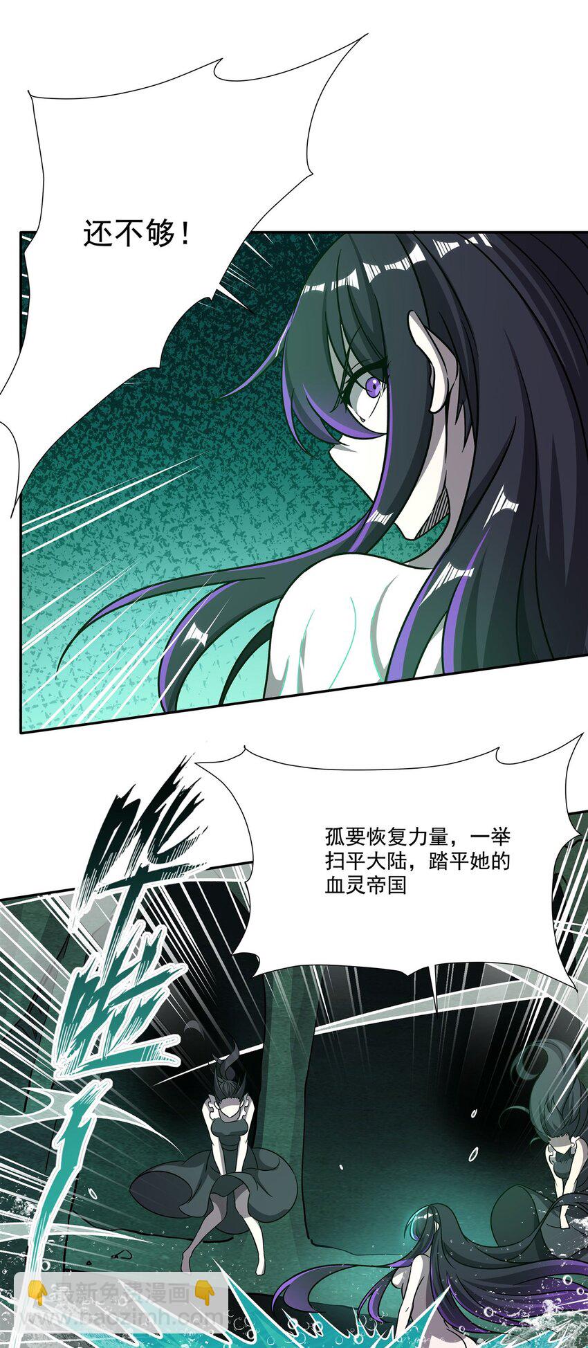第289话 女皇登基-第291话