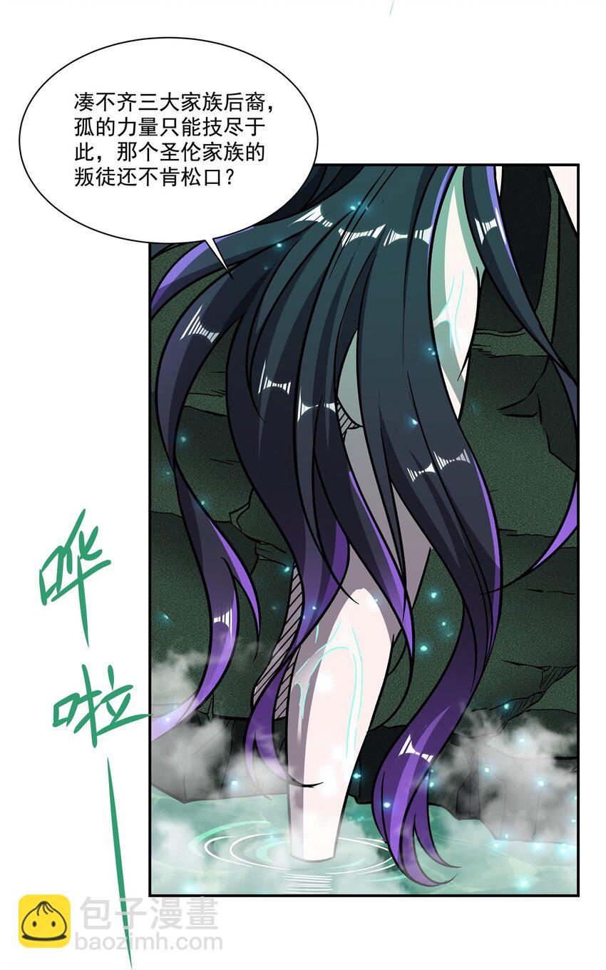 第289话 女皇登基-第291话