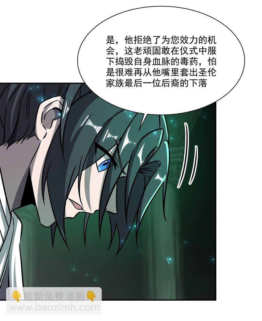 第289话 女皇登基-第291话