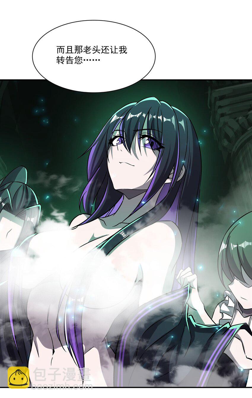 第289话 女皇登基-第291话