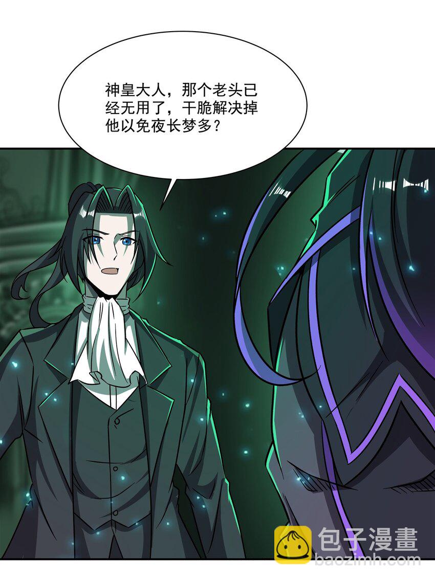 第289话 女皇登基-第291话