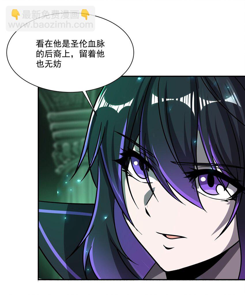 第289话 女皇登基-第291话