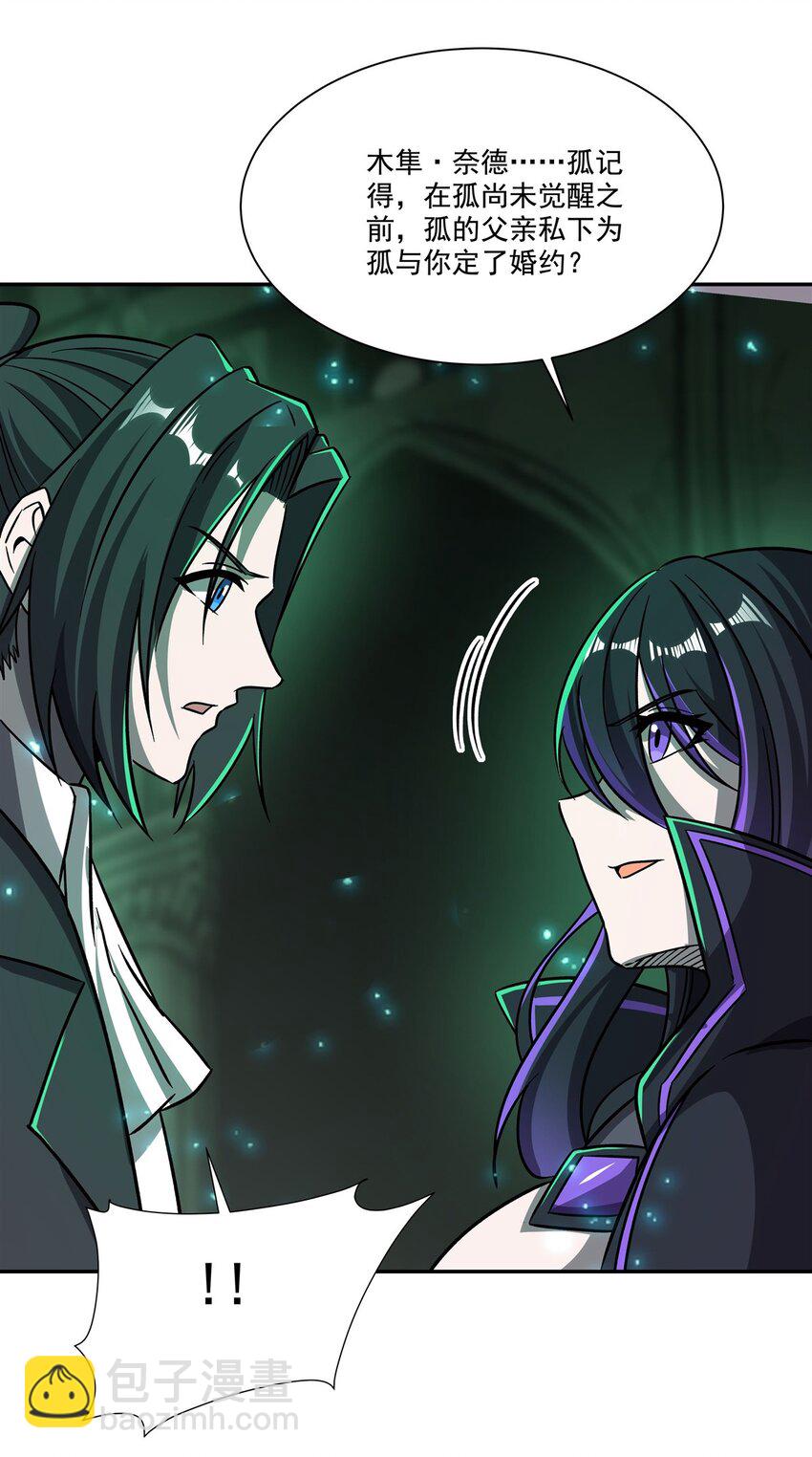 第289话 女皇登基-第291话