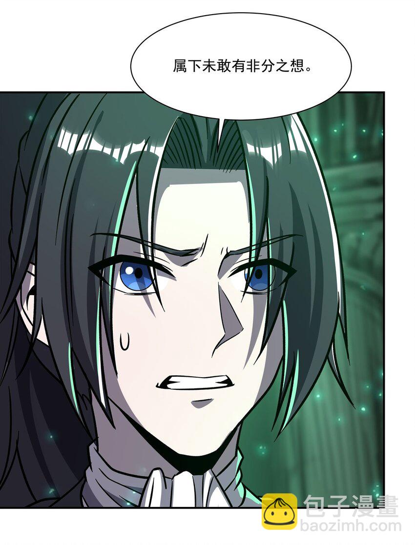 第289话 女皇登基-第291话