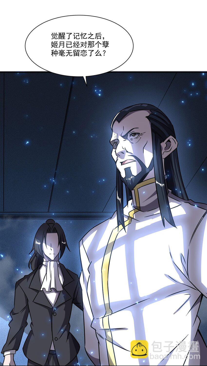 第289话 女皇登基-第291话