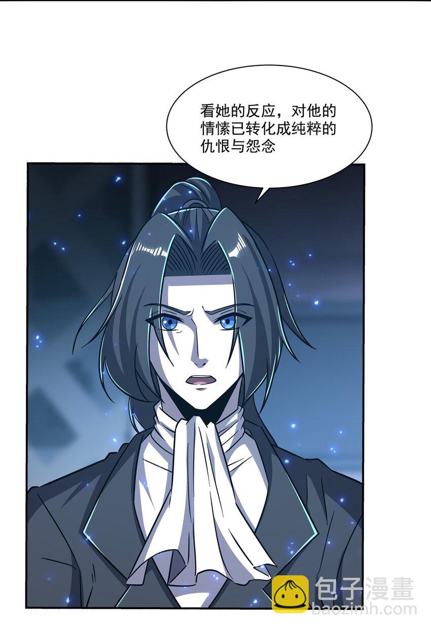第289话 女皇登基-第291话
