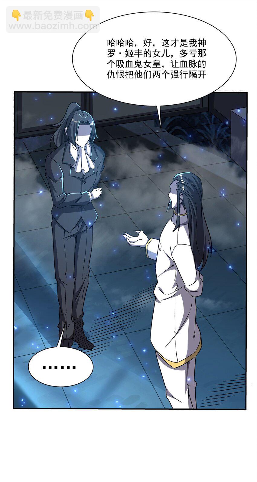 第289话 女皇登基-第291话