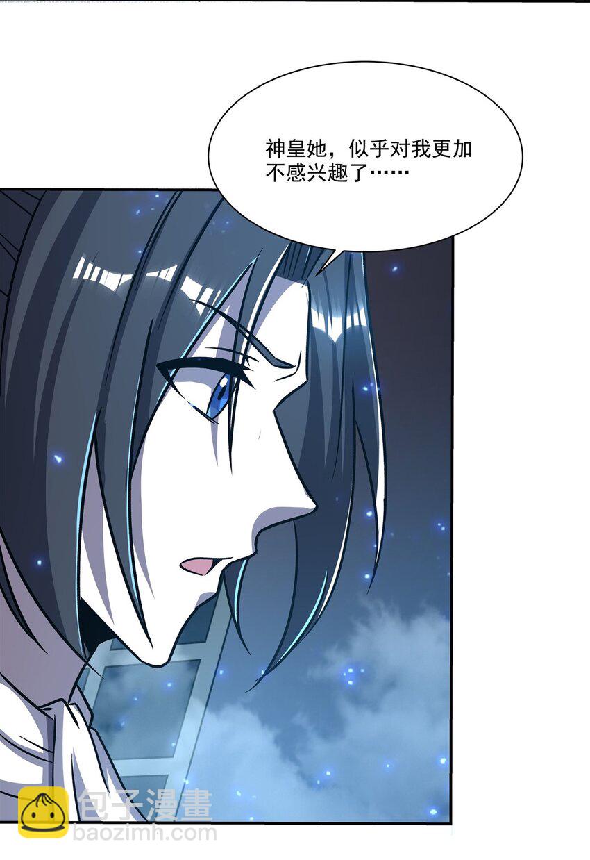 第289话 女皇登基-第291话