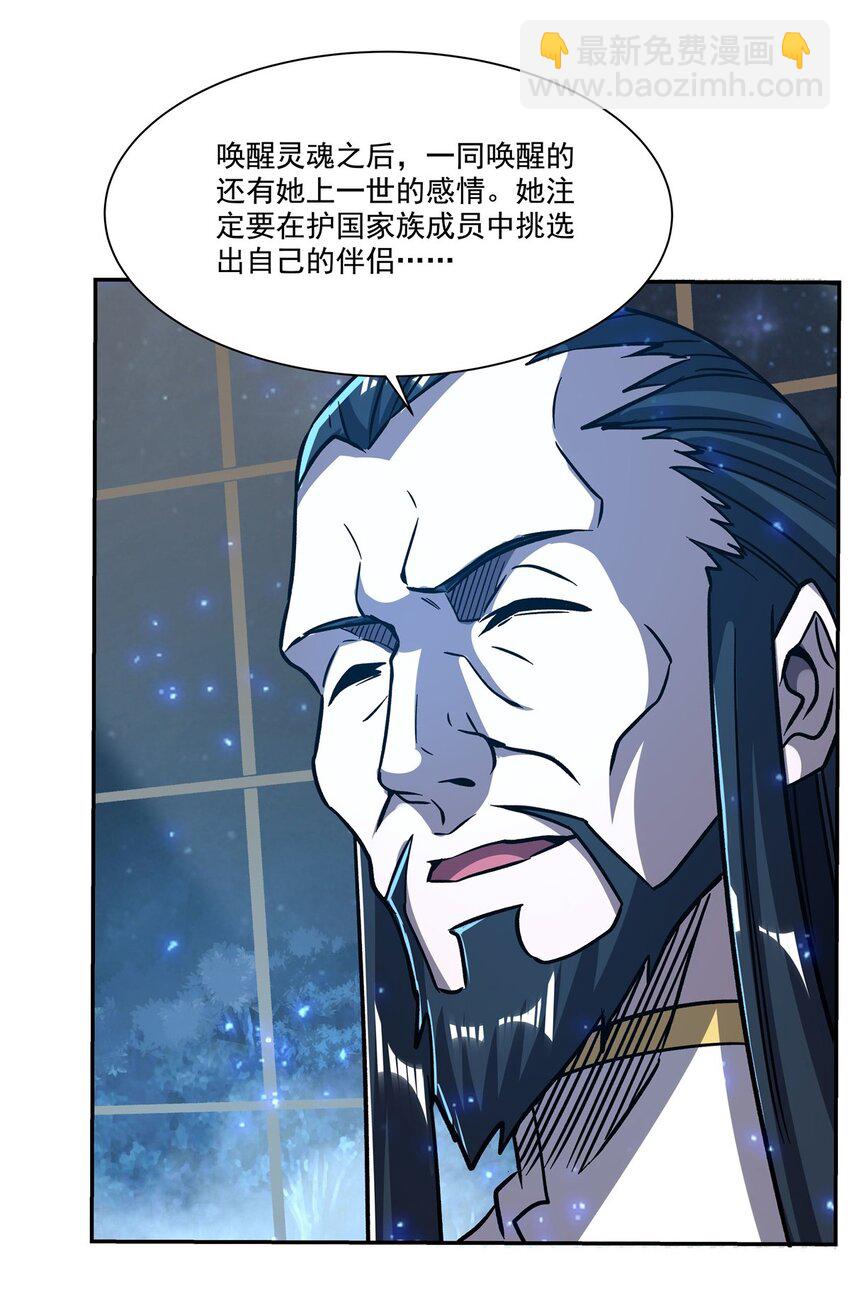第289话 女皇登基-第291话