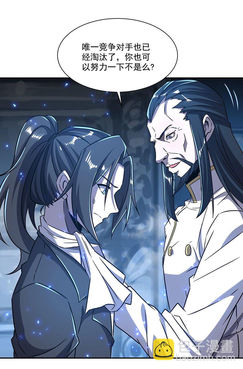 第289话 女皇登基-第291话