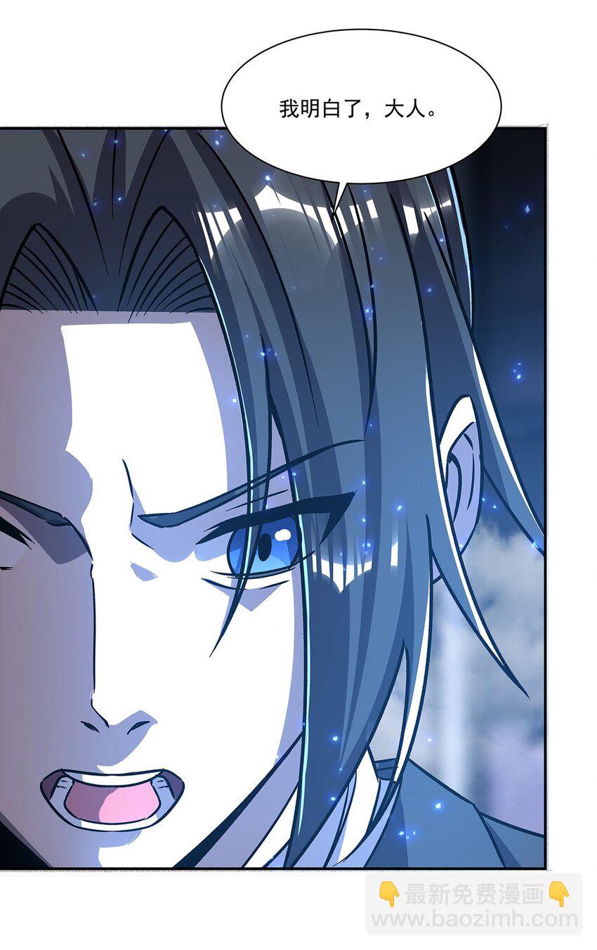 第289话 女皇登基-第291话