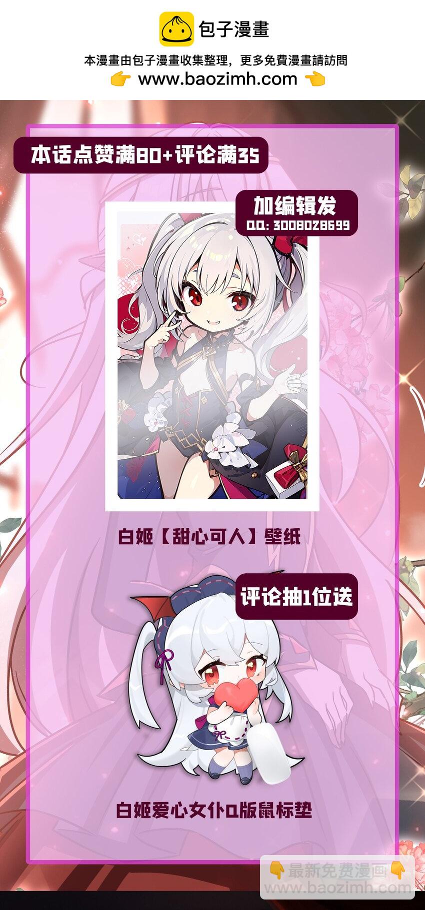 第289话 女皇登基-第291话
