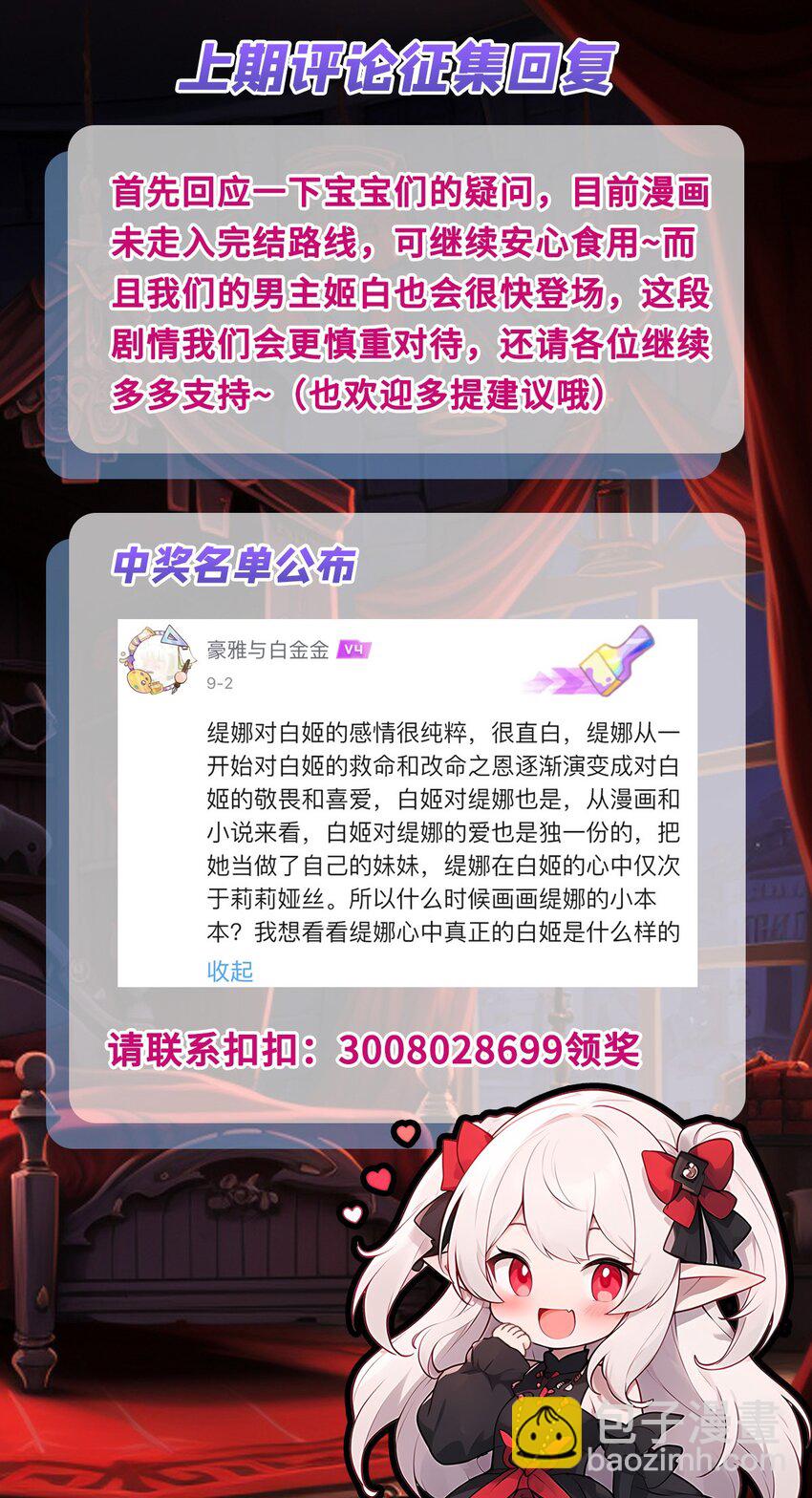 第289话 女皇登基-第291话