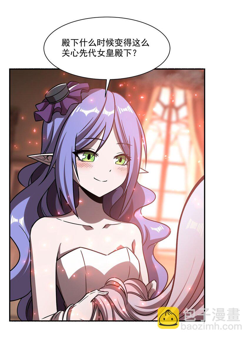 第289话 女皇登基-第291话