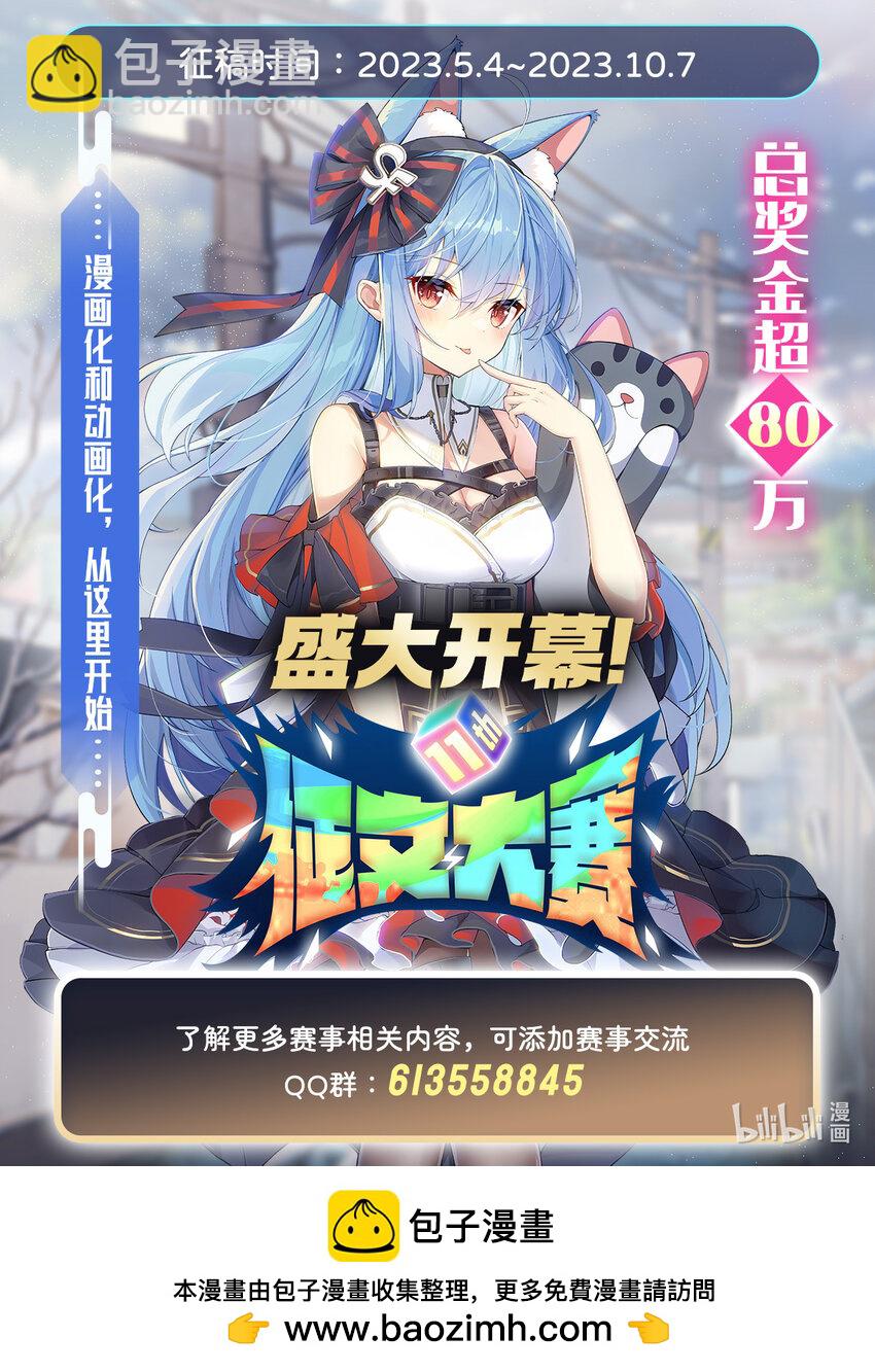 第289话 女皇登基-第291话